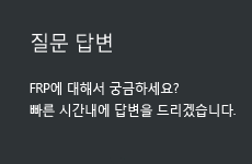 질문 답변
